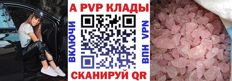 Альфа ПВП Соль  закладка  Калачинск 