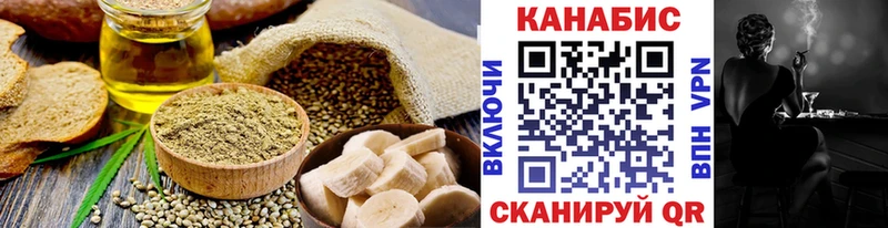 Cannafood марихуана Калачинск
