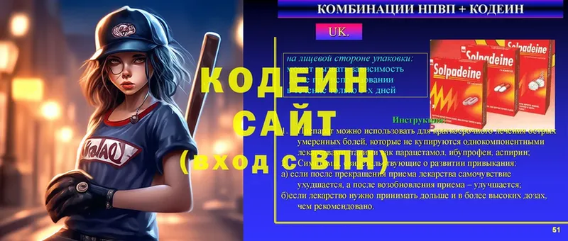 Кодеин напиток Lean (лин)  Калачинск 