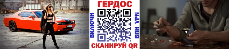 Героин гречка  Калачинск 
