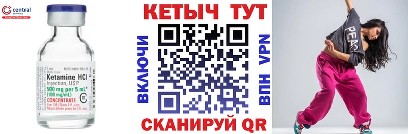 наркошоп  ссылка на мегу сайт  КЕТАМИН ketamine  Калачинск 