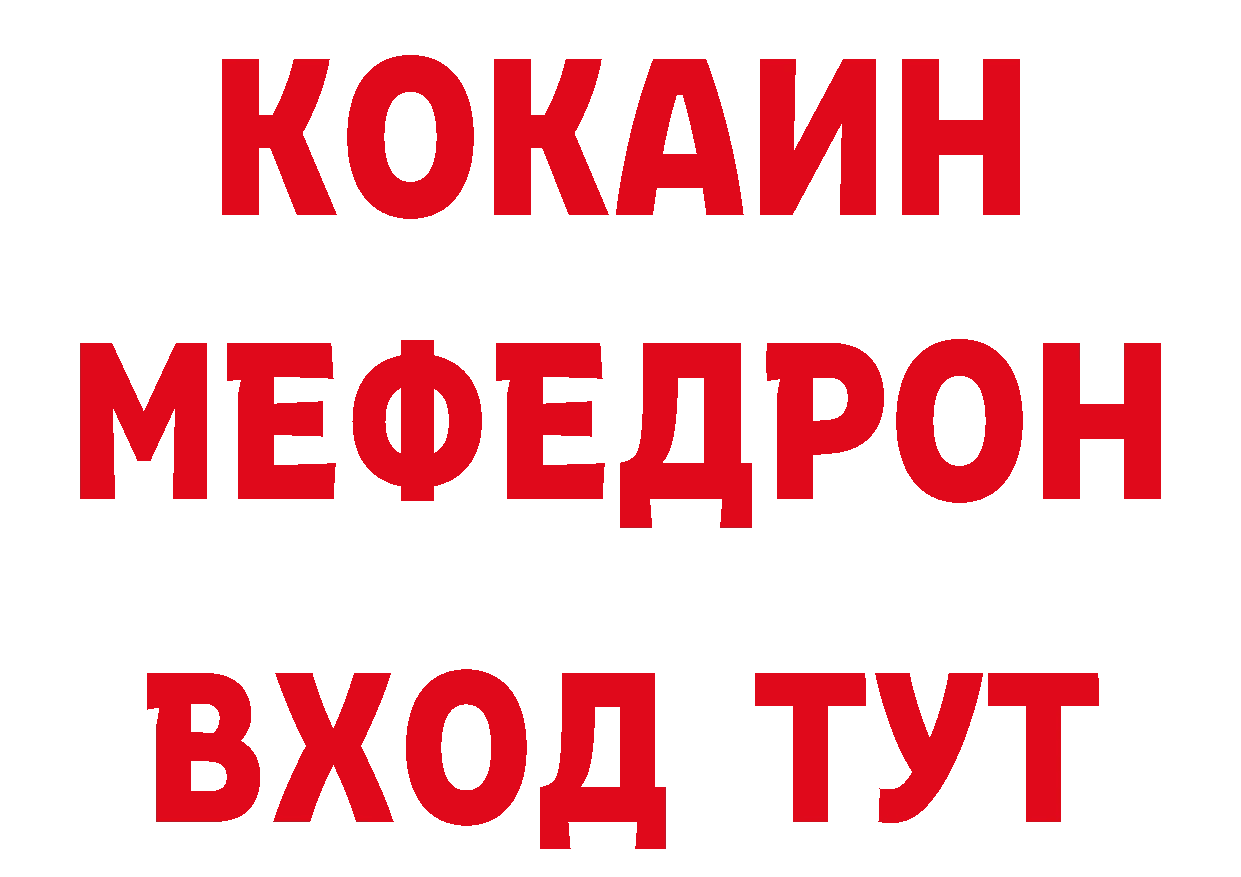 Где можно купить наркотики?  как зайти Калачинск