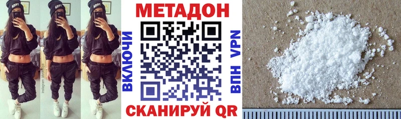 Метадон кристалл  продажа наркотиков  МЕГА ONION  Калачинск 